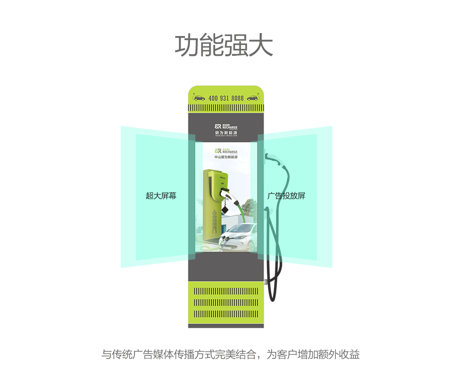 产品中心-三相充电桩-落地式40KW_03